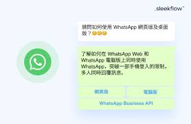 WhatsApp电脑版(whatsapp电脑版二维码加载不出来)